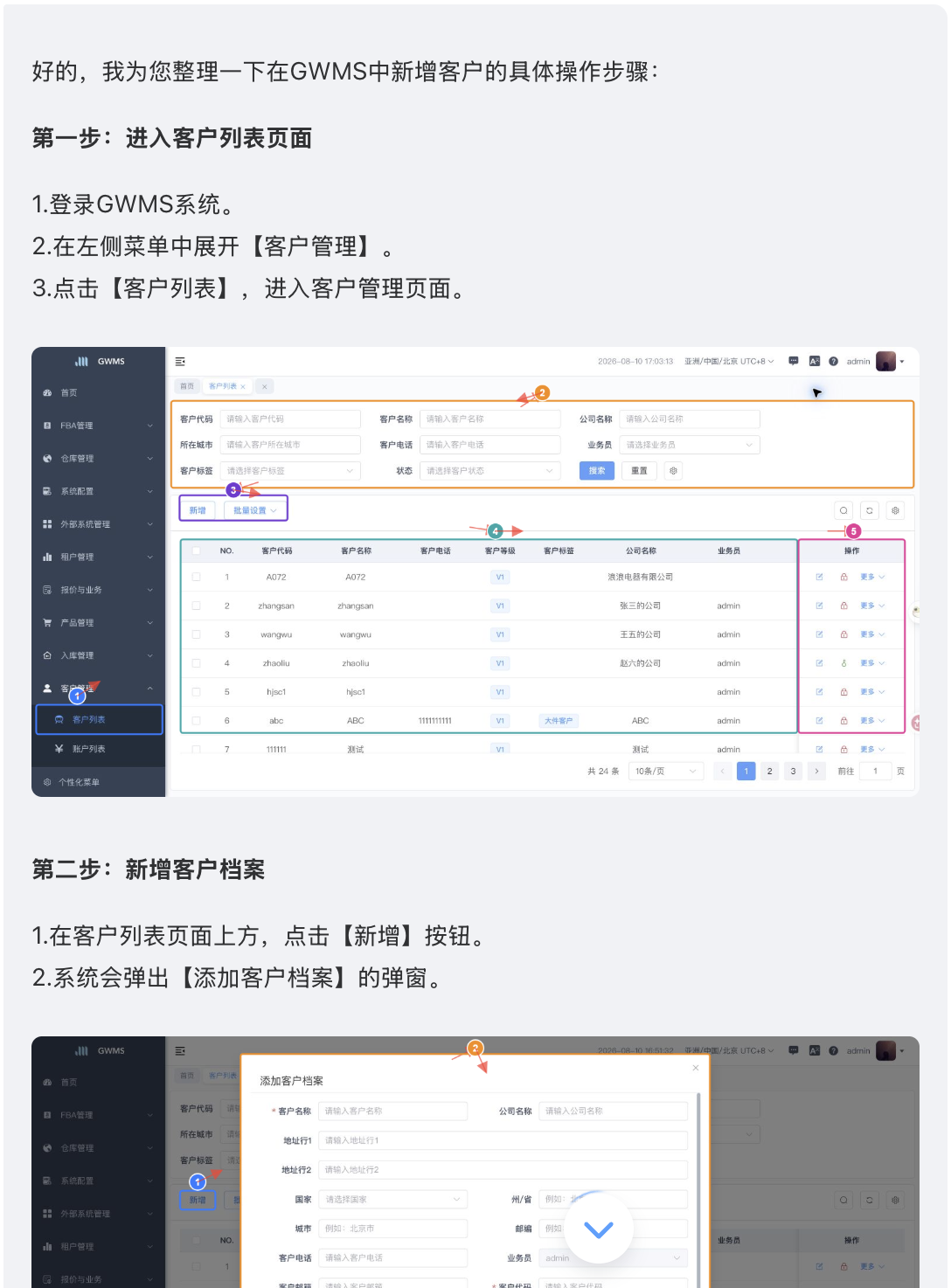 DeepSeek Harness’s answer to “how to add a customer”